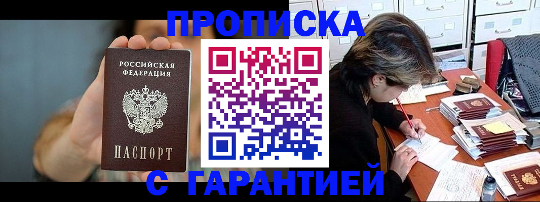 временная регистрация 2025 в Тайшете