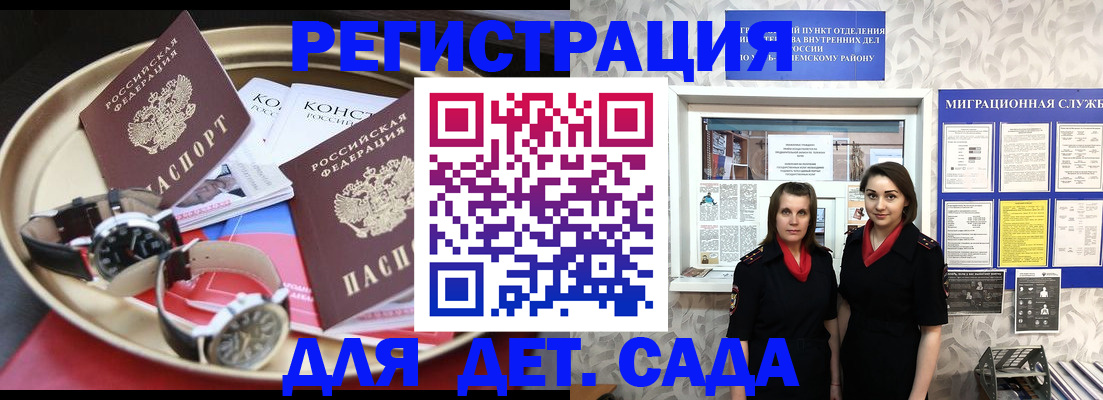 временная регистрация надежно в Тайшете