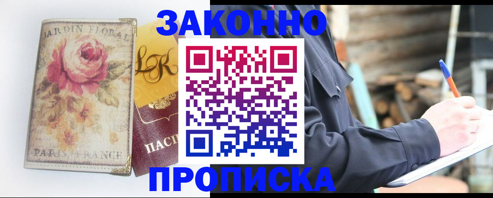 временная регистрация собственник в Тайшете